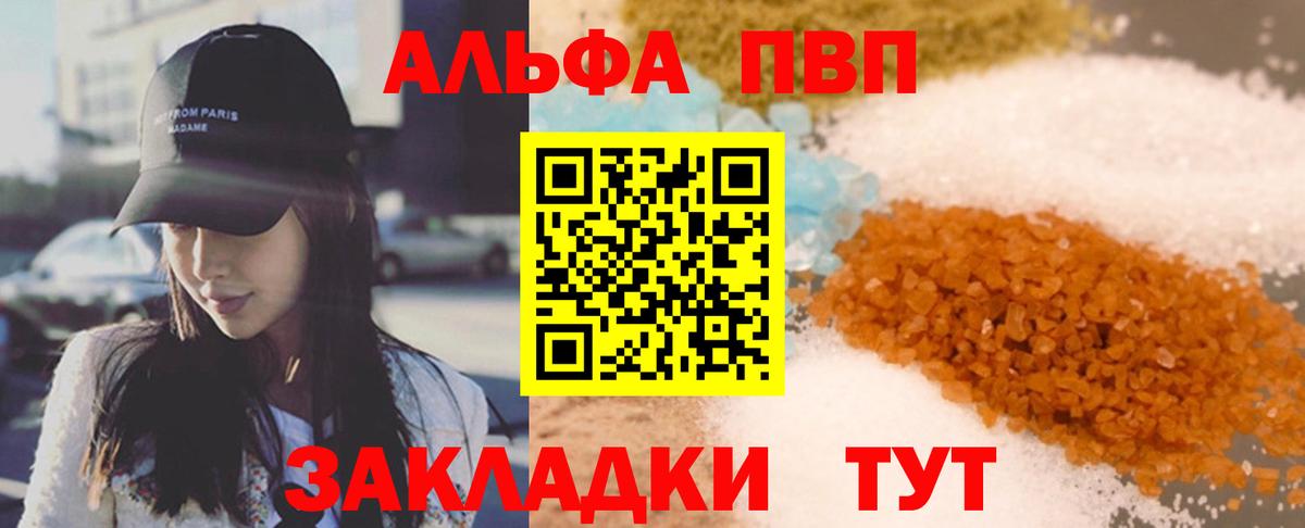 A-PVP крисы CK Нижневартовск
