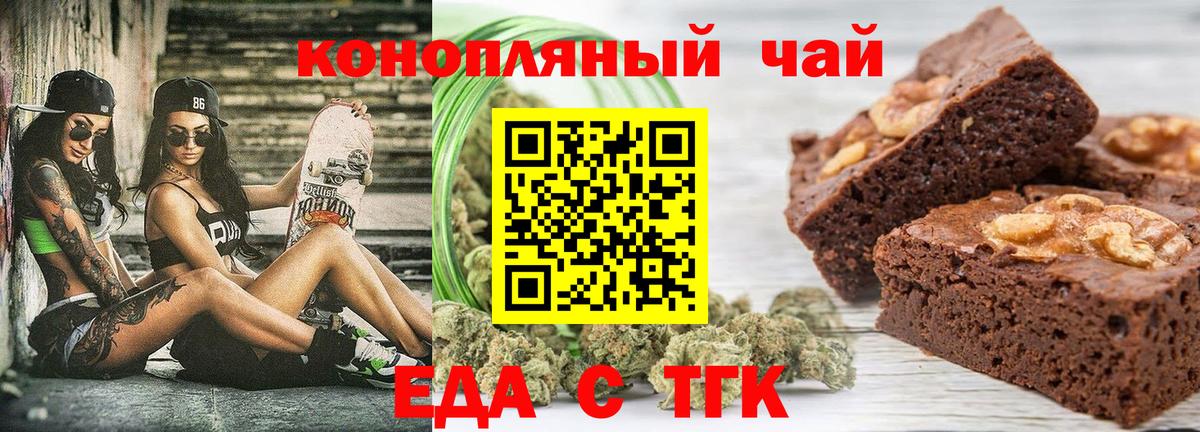 Еда ТГК марихуана  Вход с VPN  Нижневартовск 