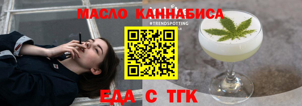 Печенье с ТГК конопля Нижневартовск