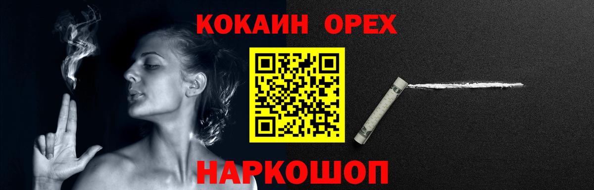 Нижневартовск  Кокаин Fish Scale  Cocaine 98%  Вход с VPN 