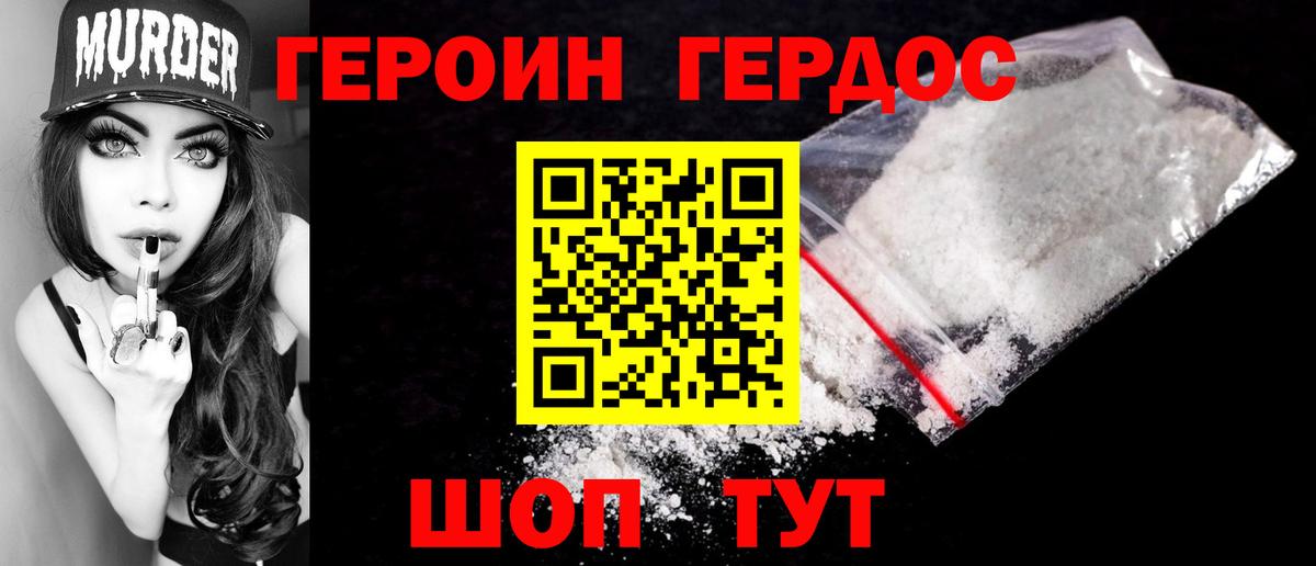 ГЕРОИН гречка Нижневартовск
