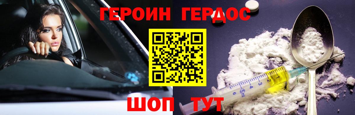 ГЕРОИН Heroin  Вход с VPN  Героин  Нижневартовск 