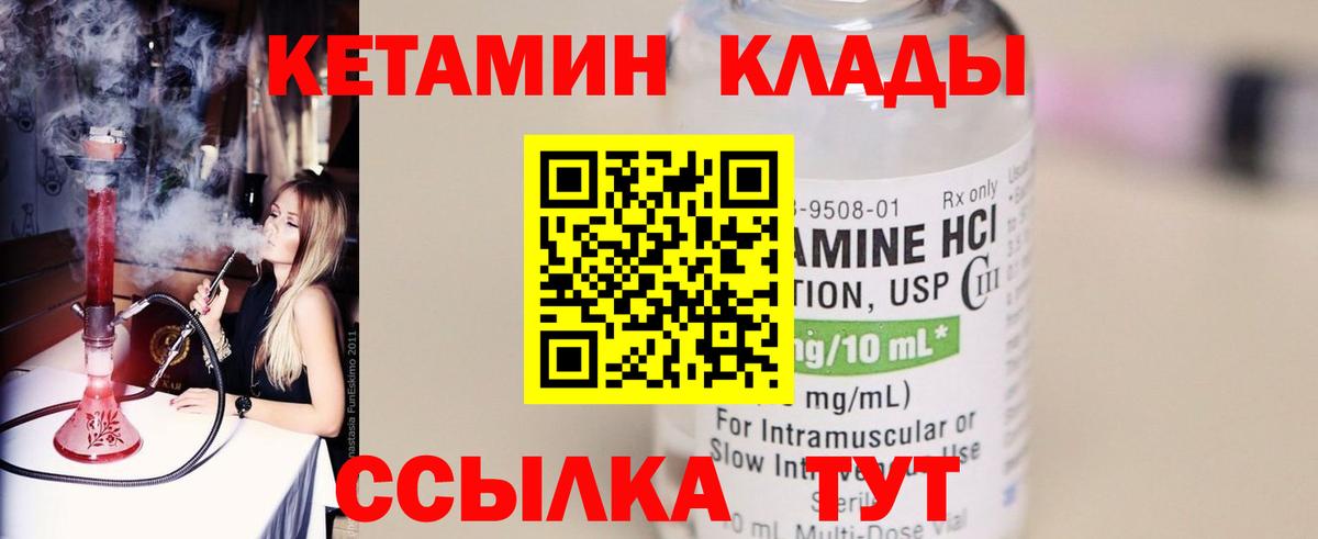 Нижневартовск  КЕТАМИН ketamine  Вход с VPN 
