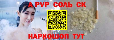 герыч Сланцы
