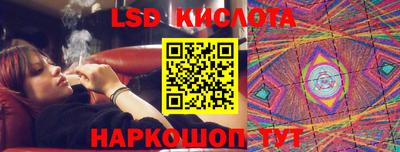 марки lsd Славянск-на-Кубани