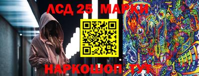 марки lsd Славянск-на-Кубани