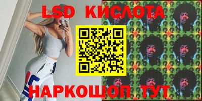 марки lsd Славянск-на-Кубани