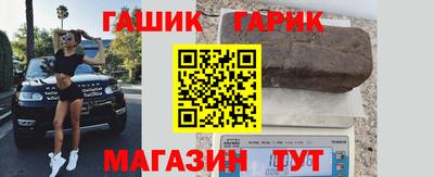 герыч Сланцы