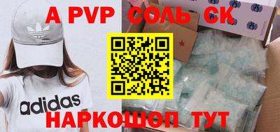 герыч Сланцы