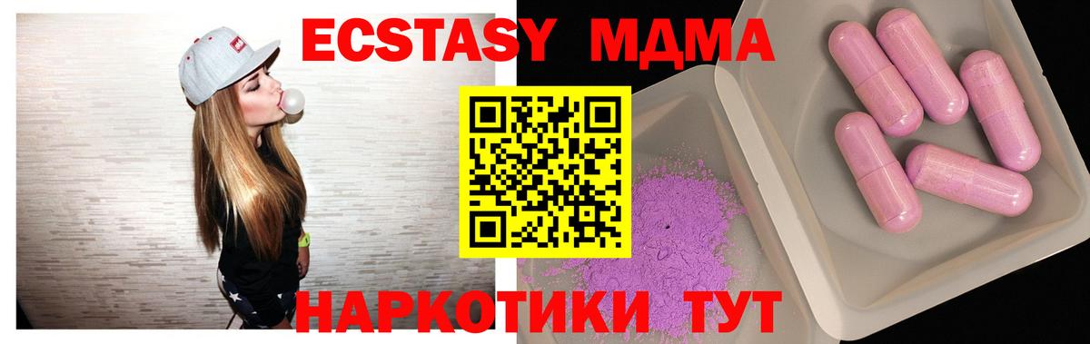 MDMA молли Нижневартовск
