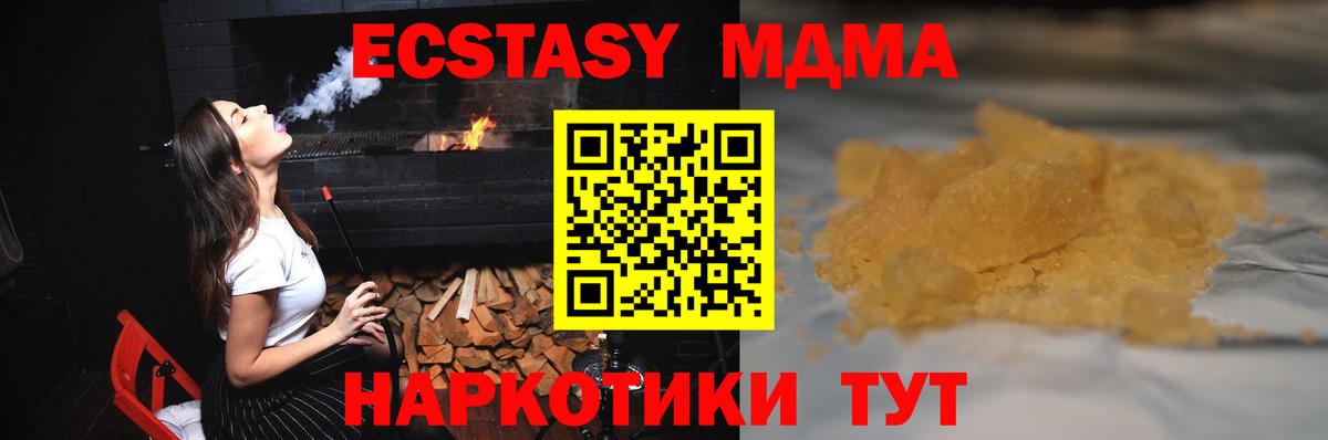 МДМА молли  MDMA кристаллы  Вход с VPN  Нижневартовск 