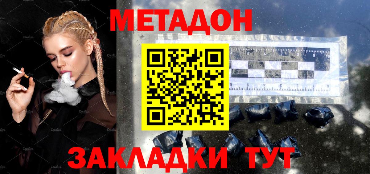 Метадон methadone  Вход с VPN  Нижневартовск  гидра маркетплейс  МЕТАДОН мёд 