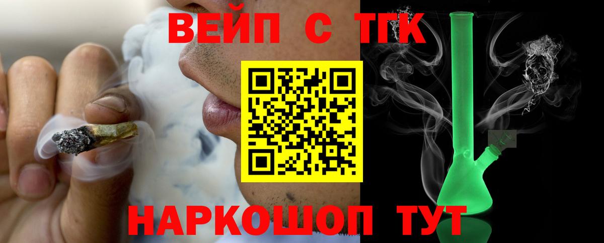 Дистиллят ТГК THC oil Нижневартовск