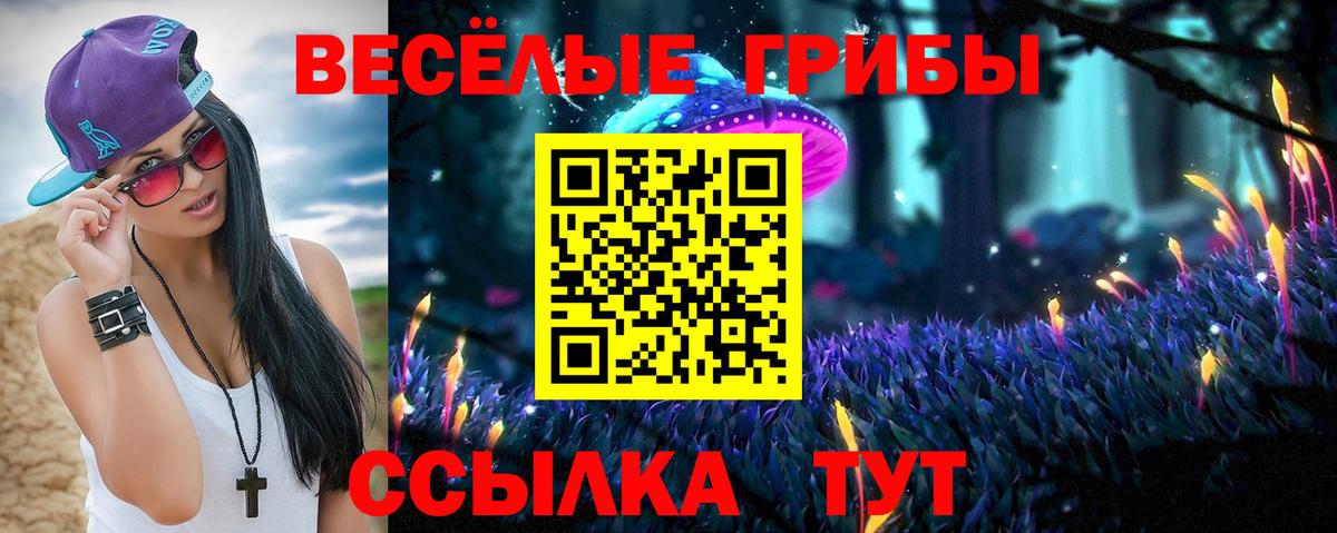 Нижневартовск  Псилоцибиновые грибы GOLDEN TEACHER  Псилоцибиновые грибы Magic Shrooms  Вход с VPN 
