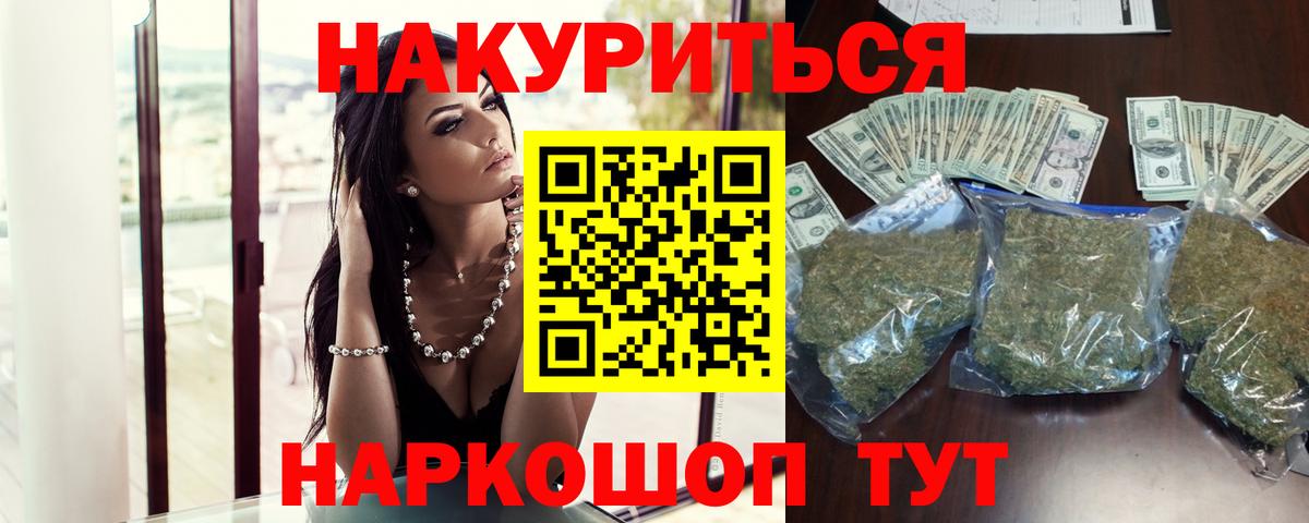 Шишки марихуана SATIVA & INDICA  Вход с VPN  Каннабис конопля  Нижневартовск 